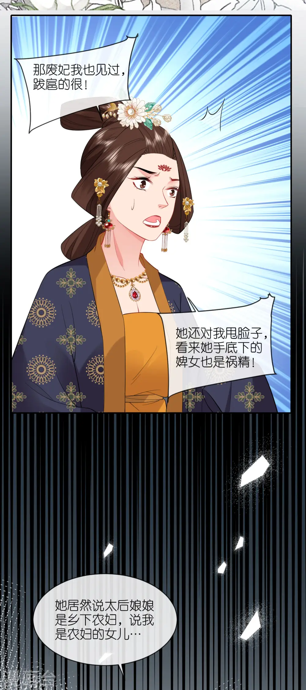 第24话 天降大祸 第34页