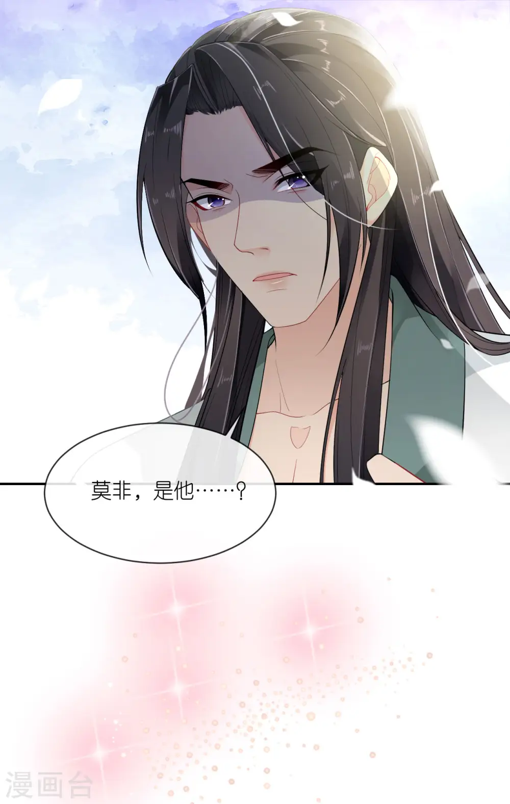 第30话 宫中故人 第6页