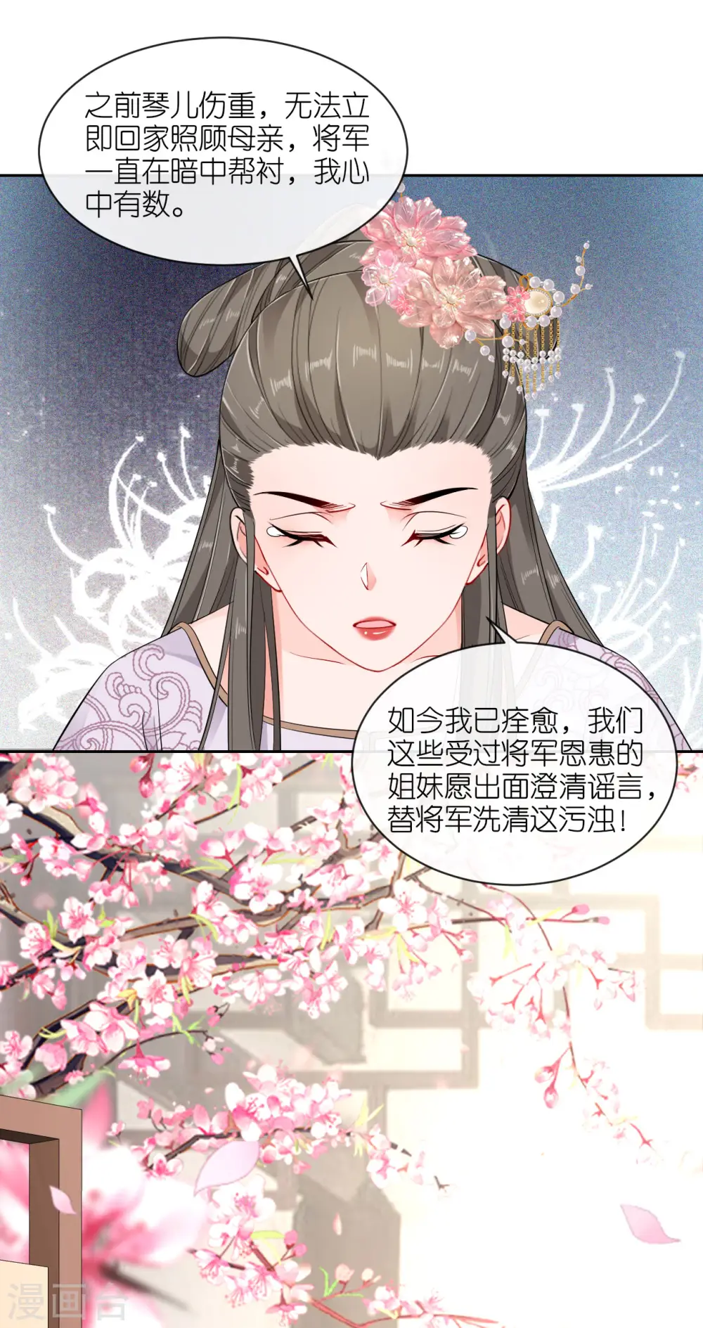 第30话 宫中故人 第13页