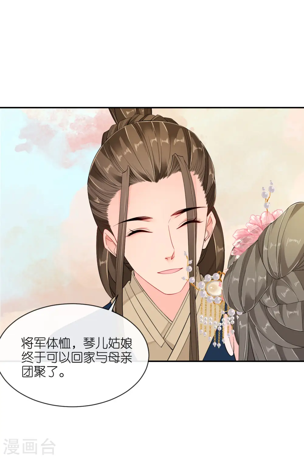 第30话 宫中故人 第18页