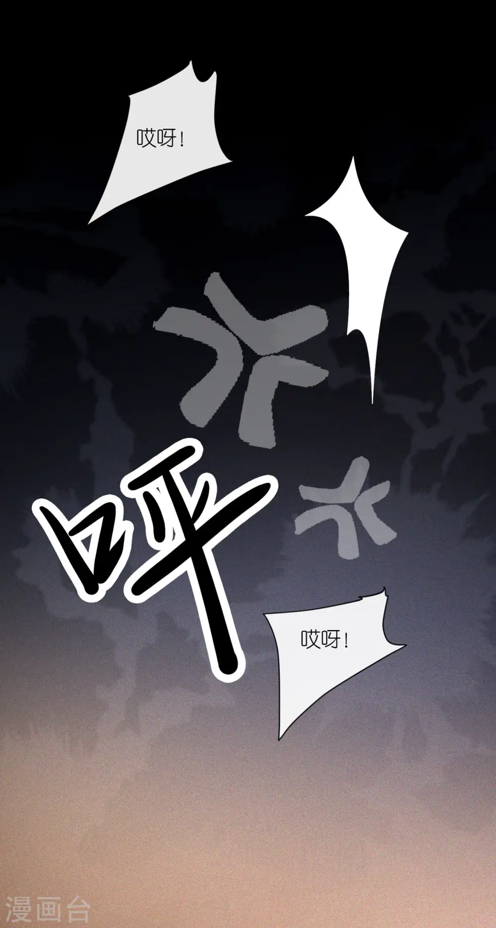 第30话 宫中故人 第26页