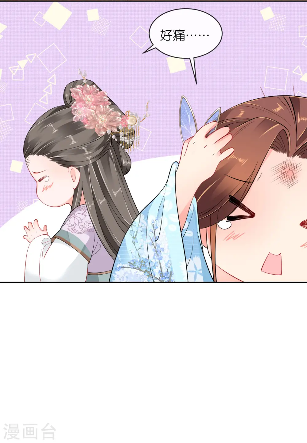 第30话 宫中故人 第27页