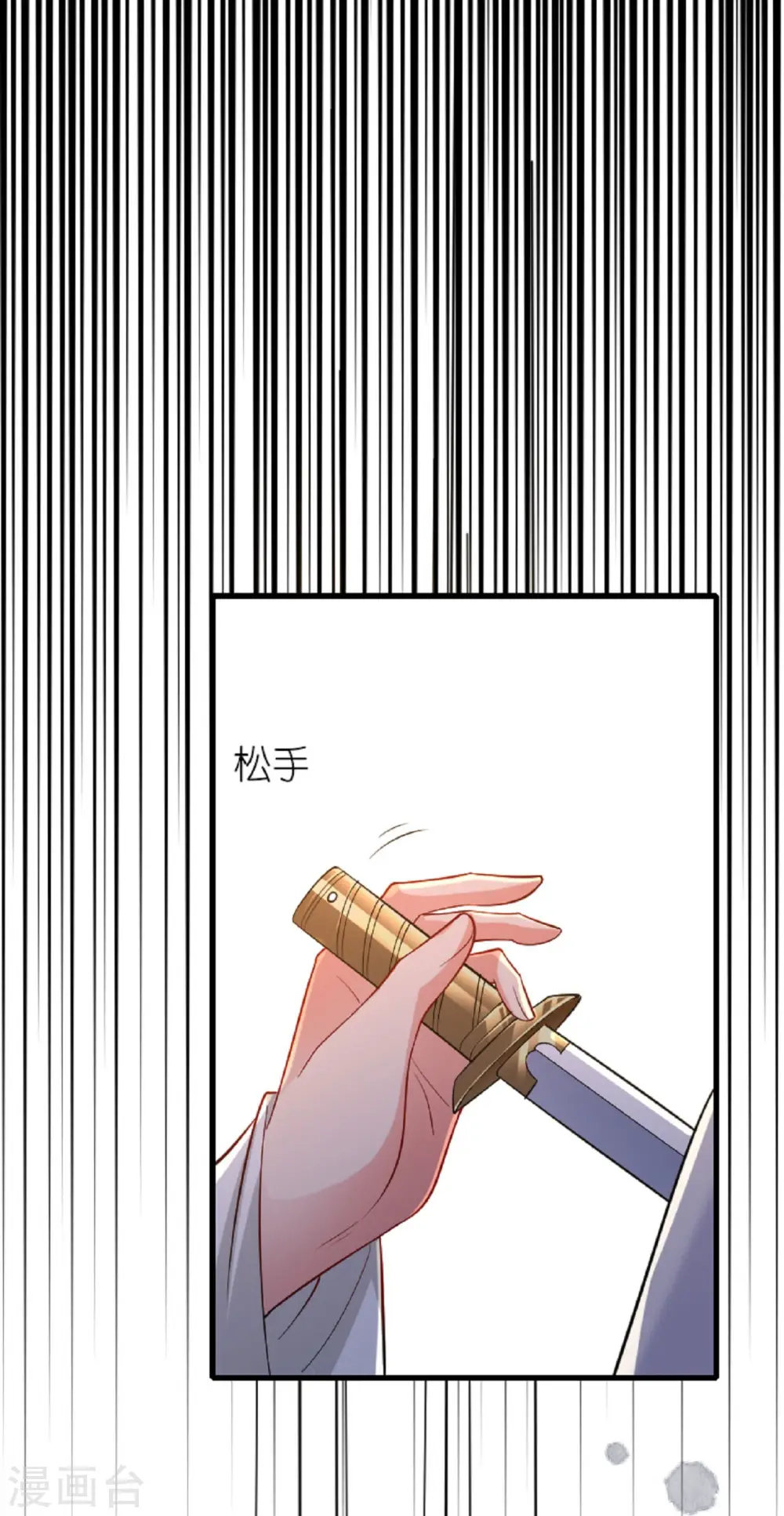 第22话 公主表白 第3页
