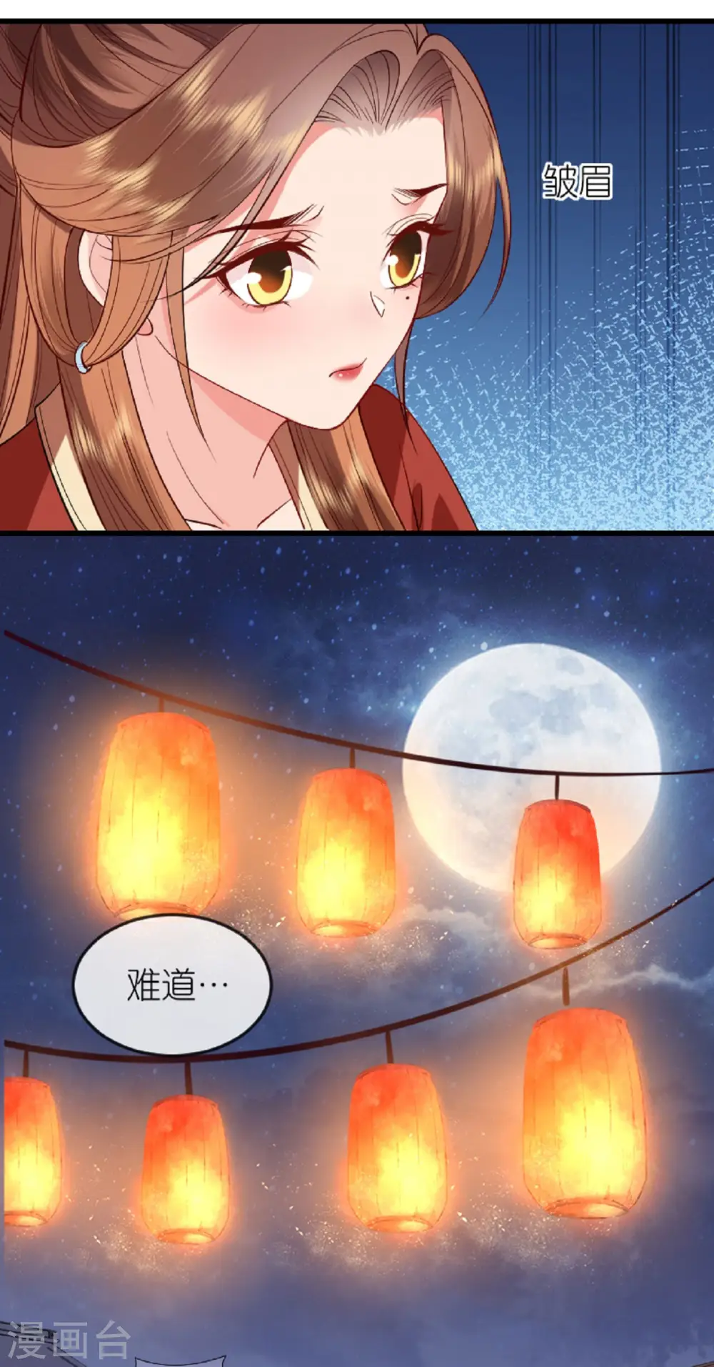 第22话 公主表白 第10页