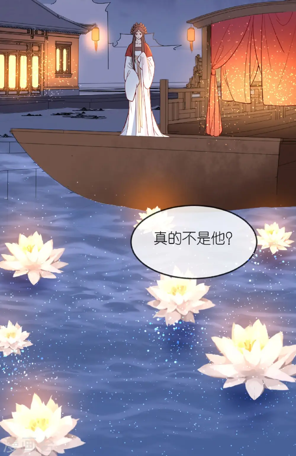 第22话 公主表白 第11页