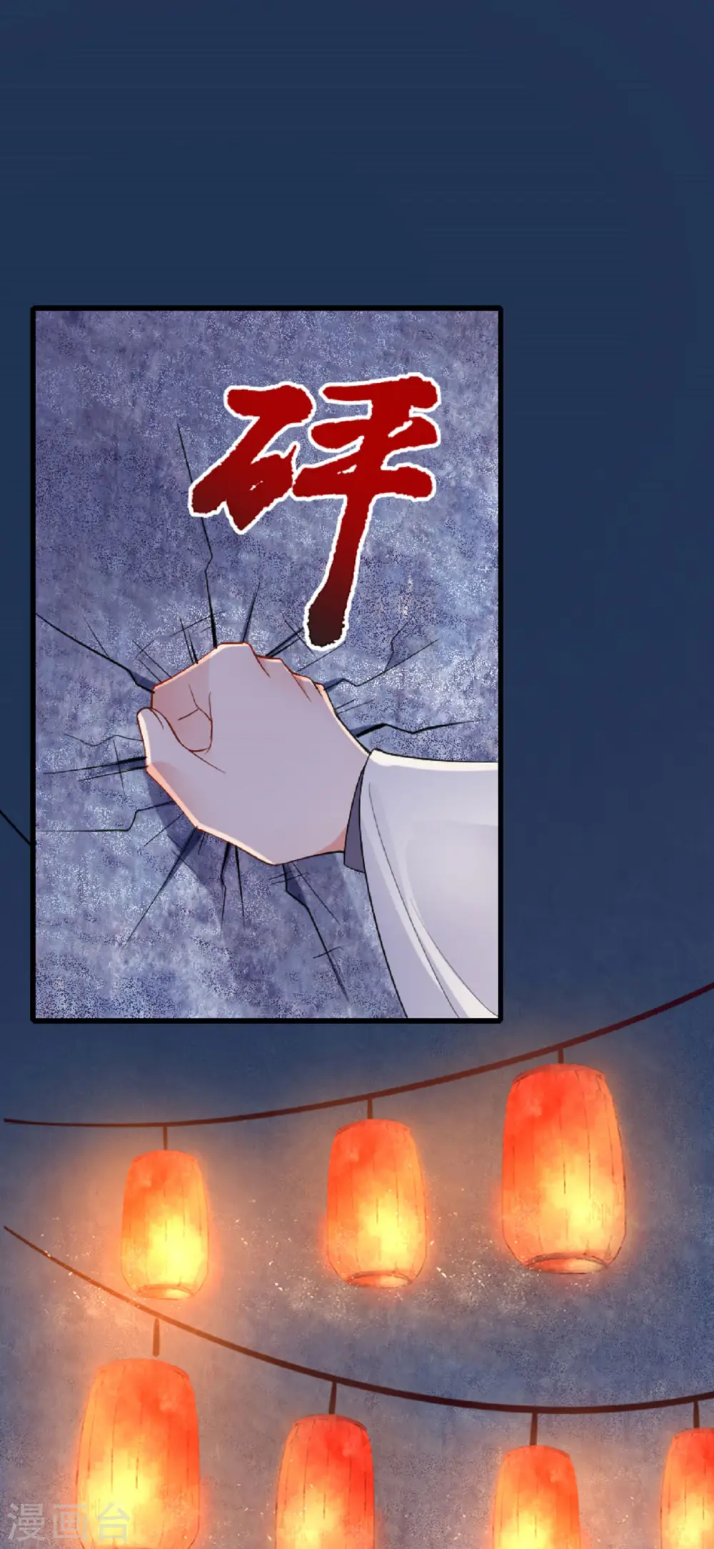第22话 公主表白 第12页