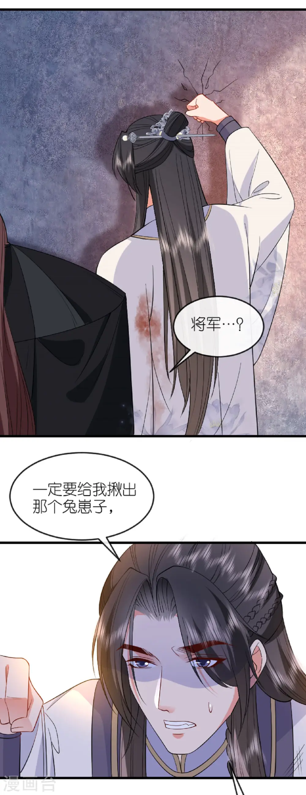 第22话 公主表白 第14页