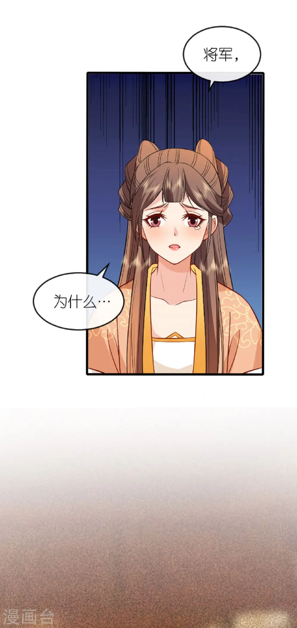 第22话 公主表白 第24页