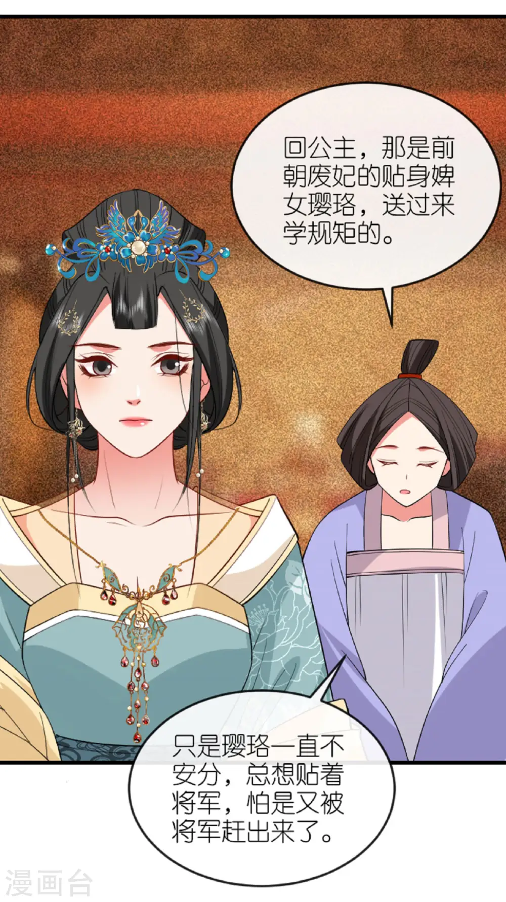 第22话 公主表白 第27页