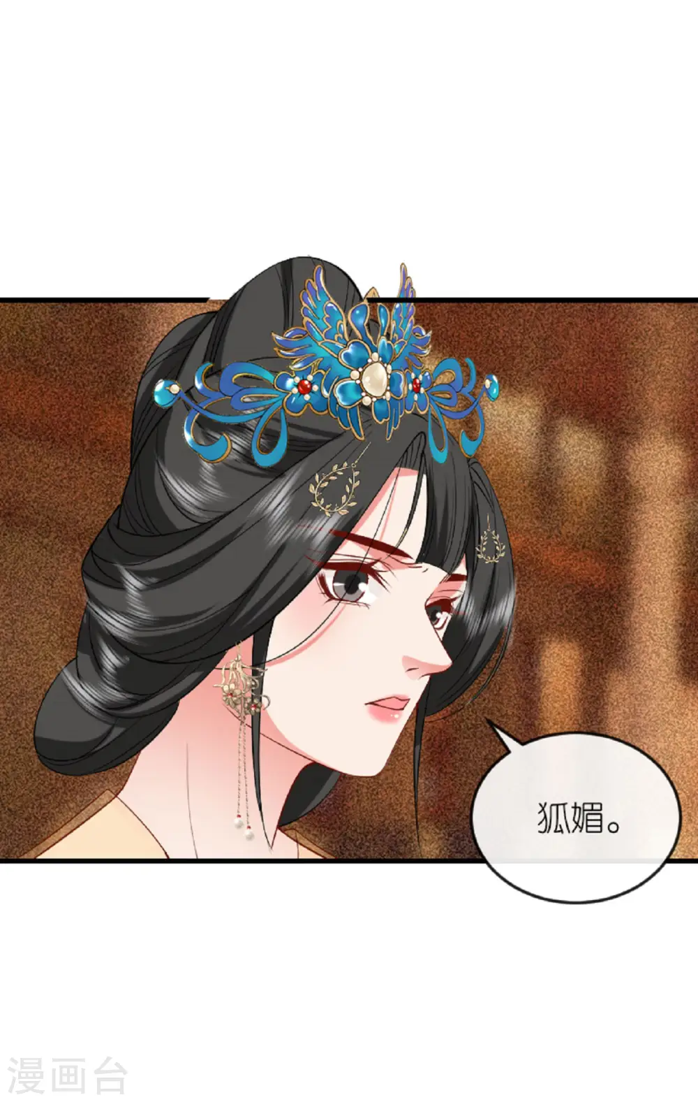 第22话 公主表白 第28页
