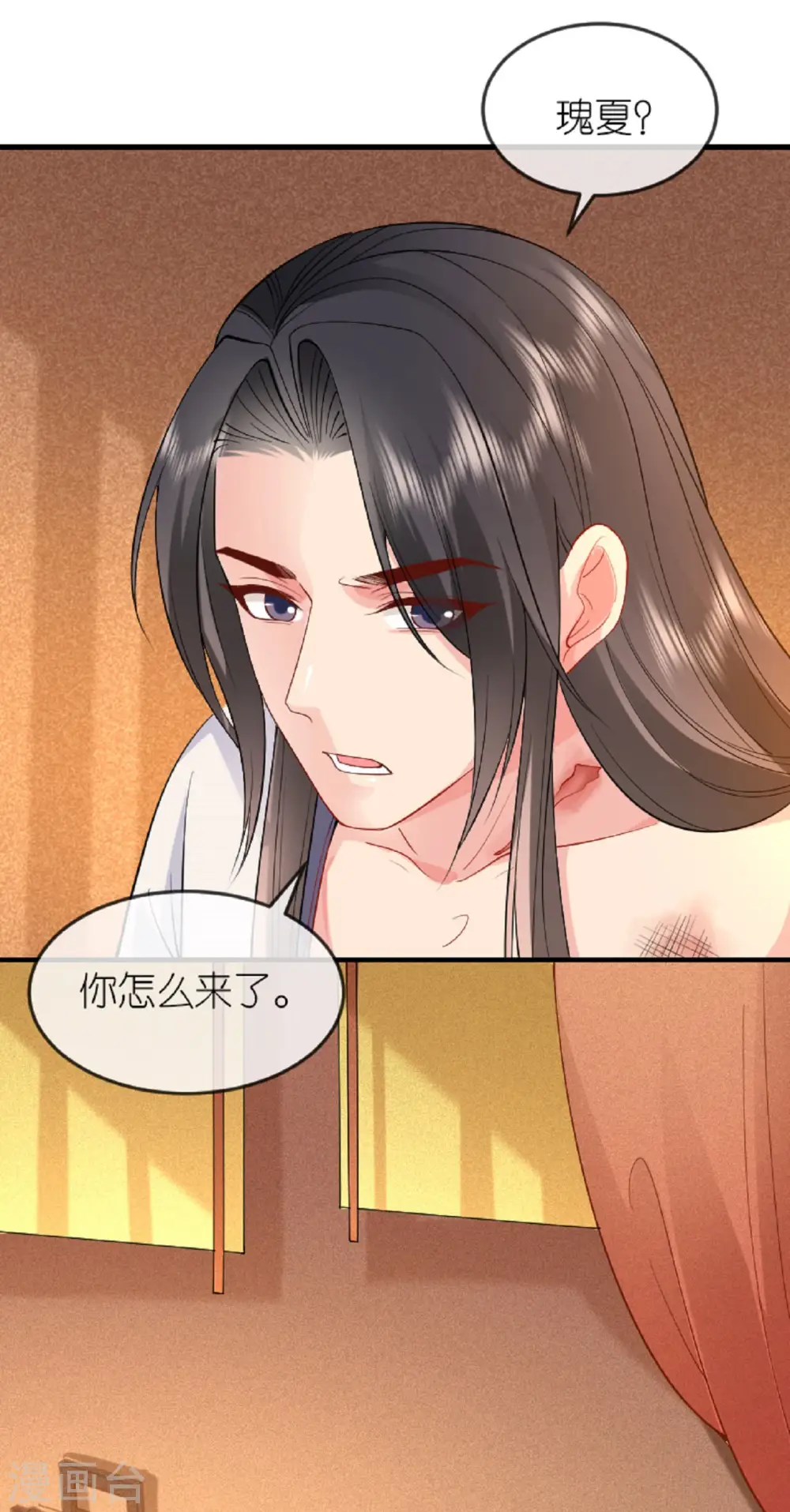 第22话 公主表白 第31页