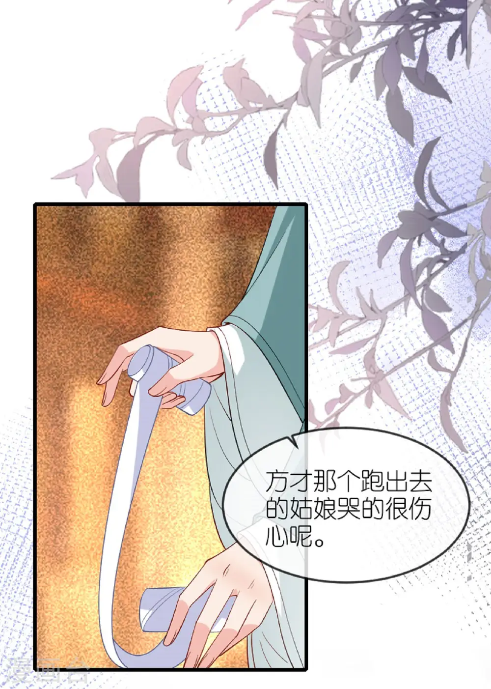 第22话 公主表白 第34页