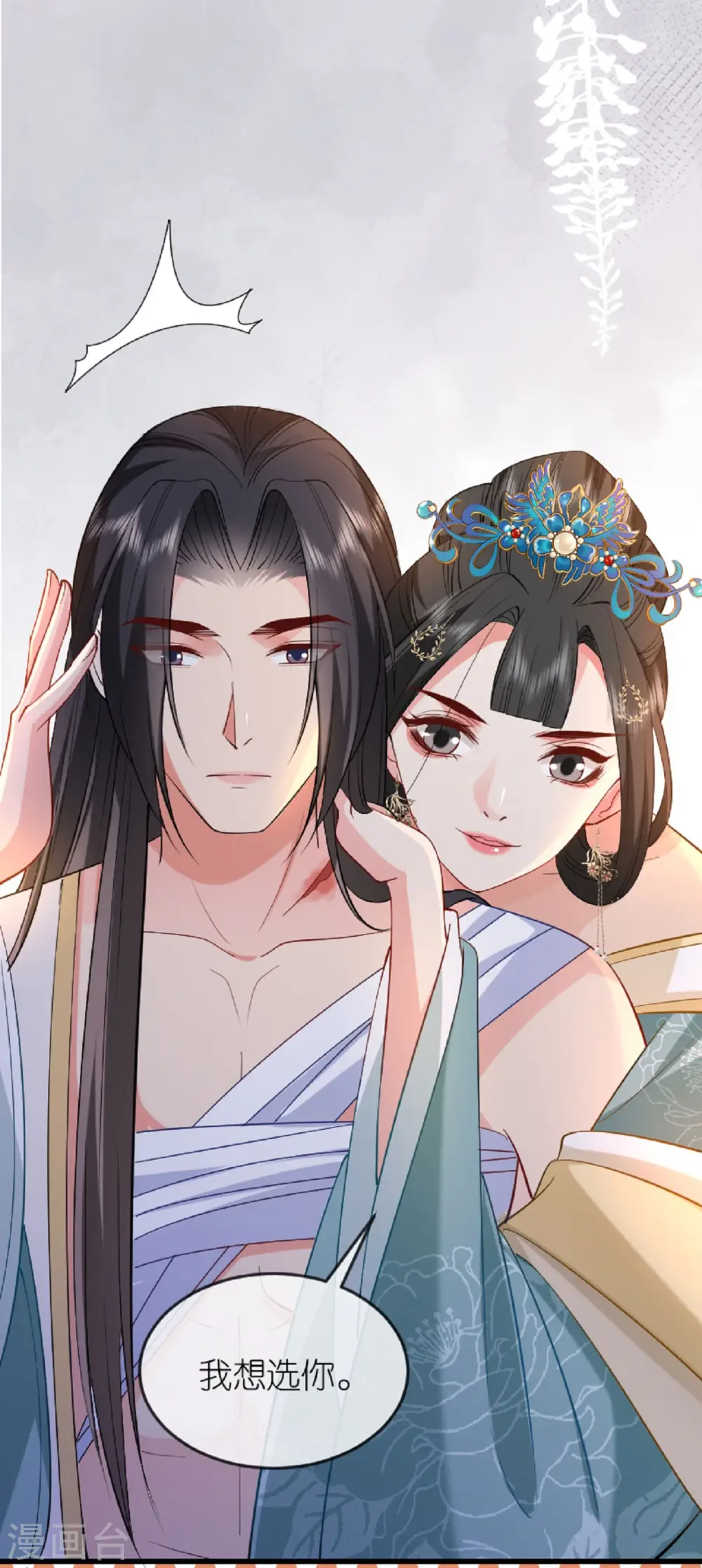 第22话 公主表白 第37页