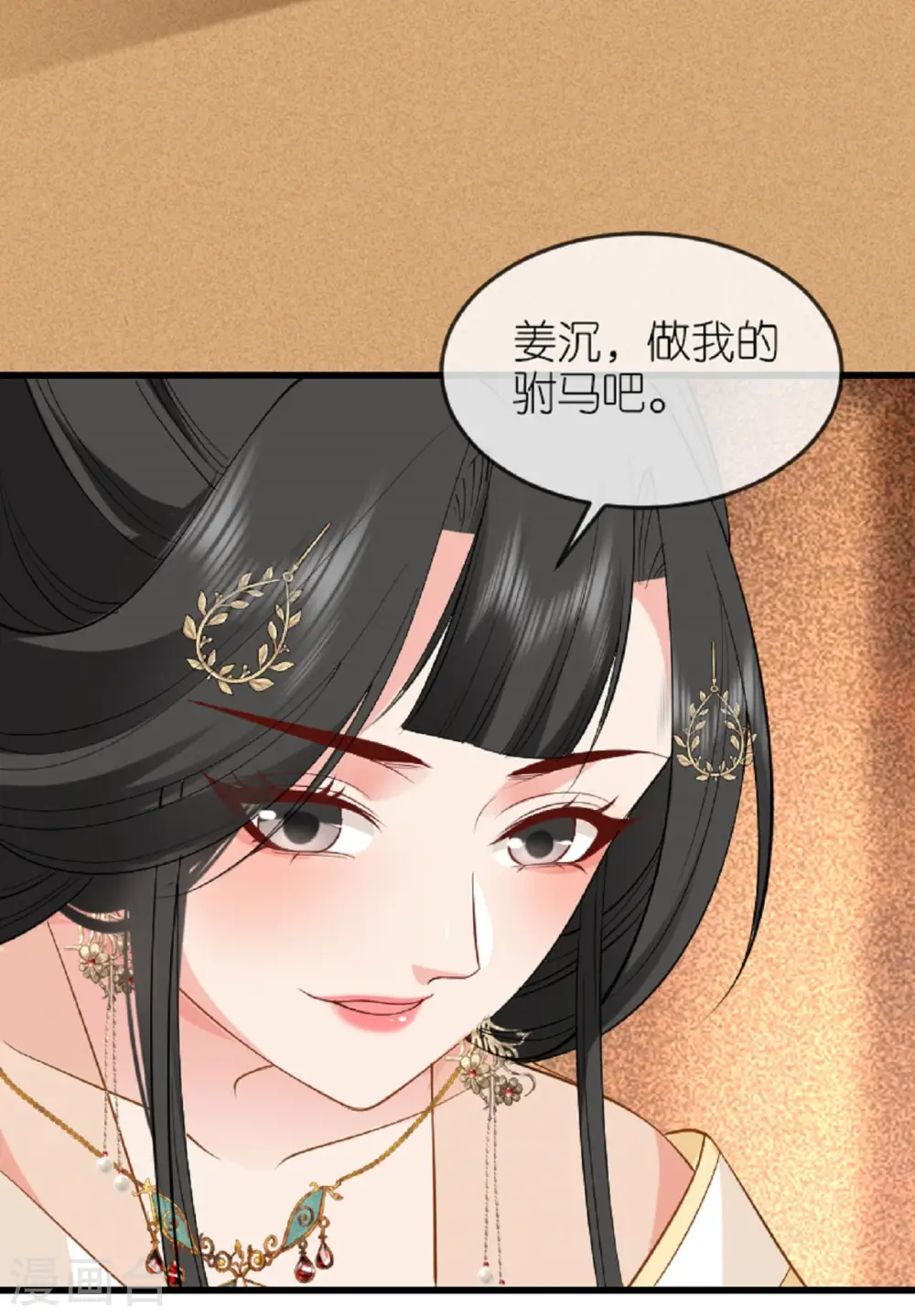 第22话 公主表白 第39页