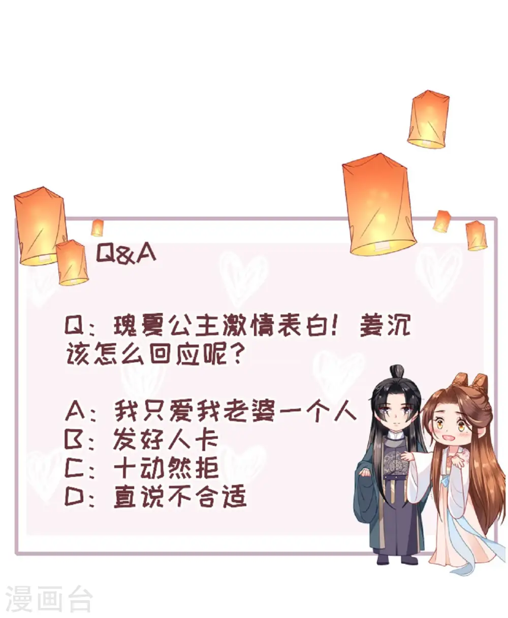 第22话 公主表白 第40页
