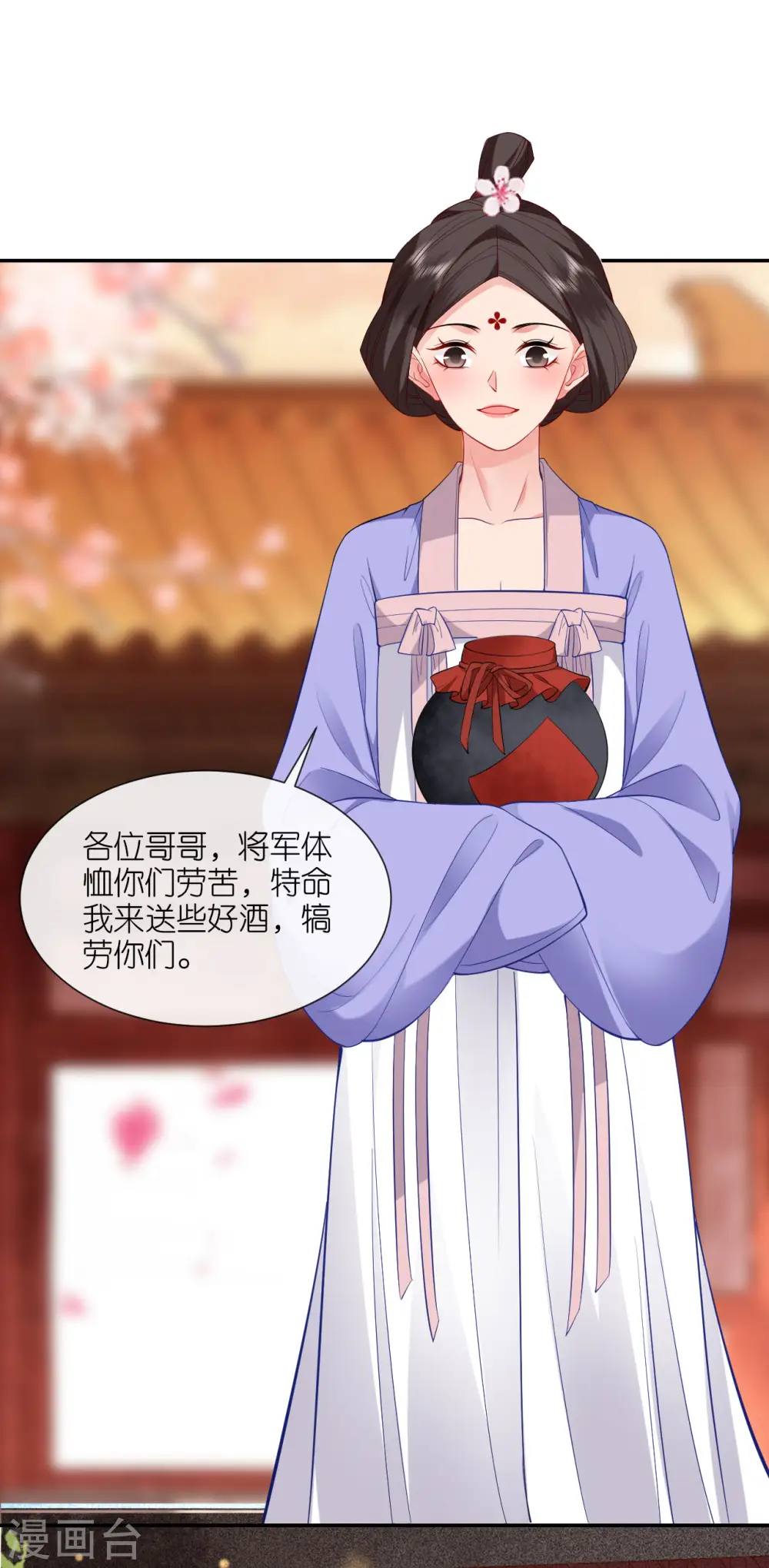 第25话 王嬷嬷 第11页