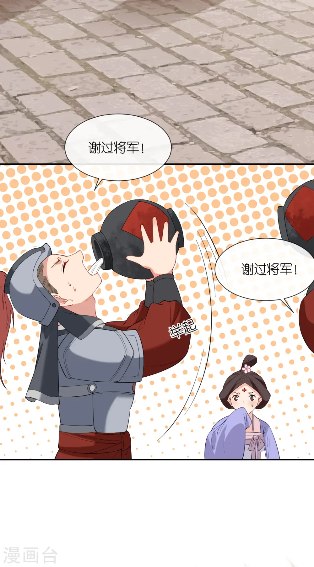 第25话 王嬷嬷 第13页