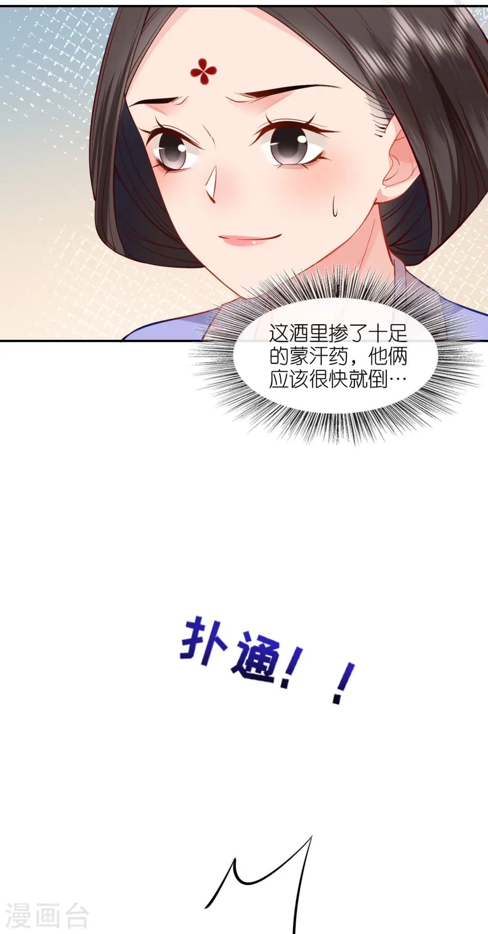 第25话 王嬷嬷 第14页