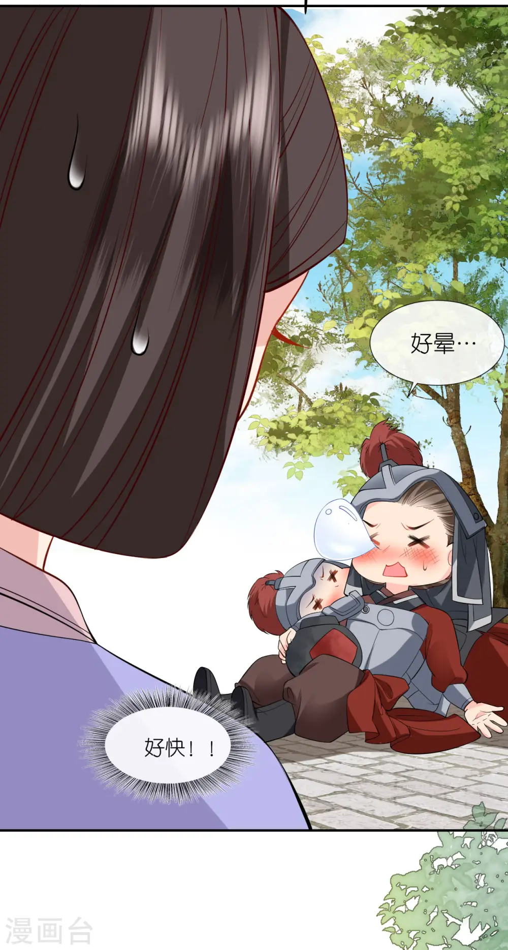 第25话 王嬷嬷 第15页