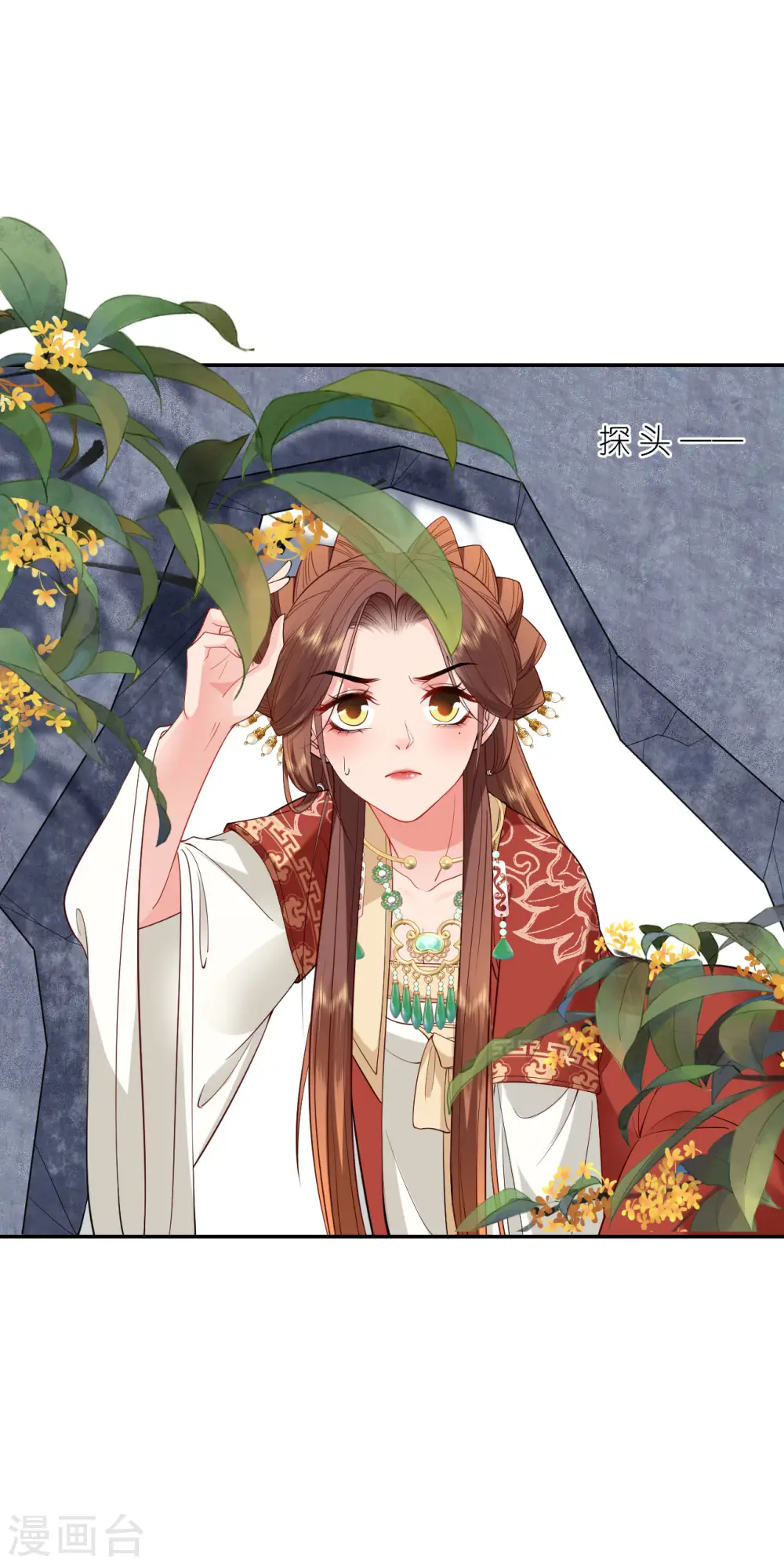 第25话 王嬷嬷 第20页