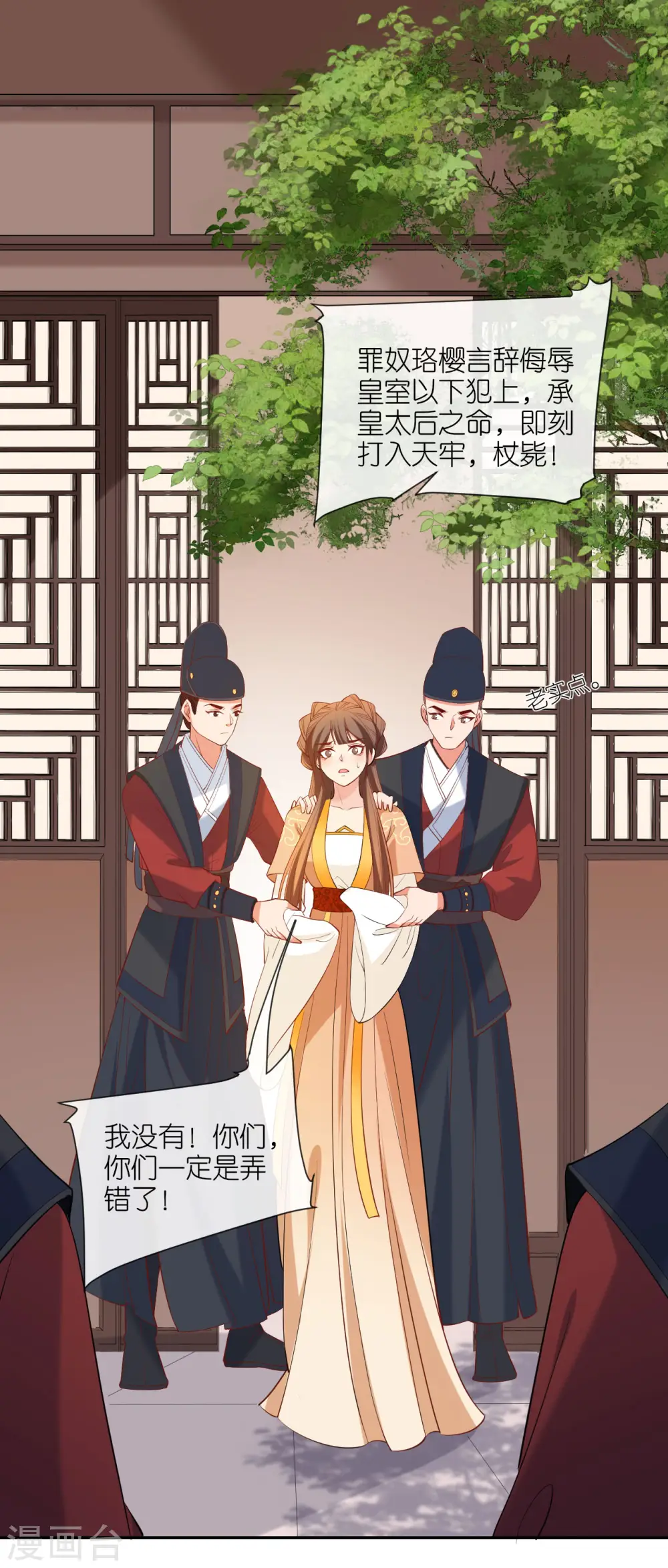 第25话 王嬷嬷 第22页