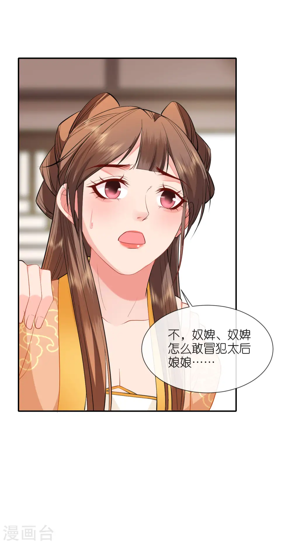 第25话 王嬷嬷 第24页