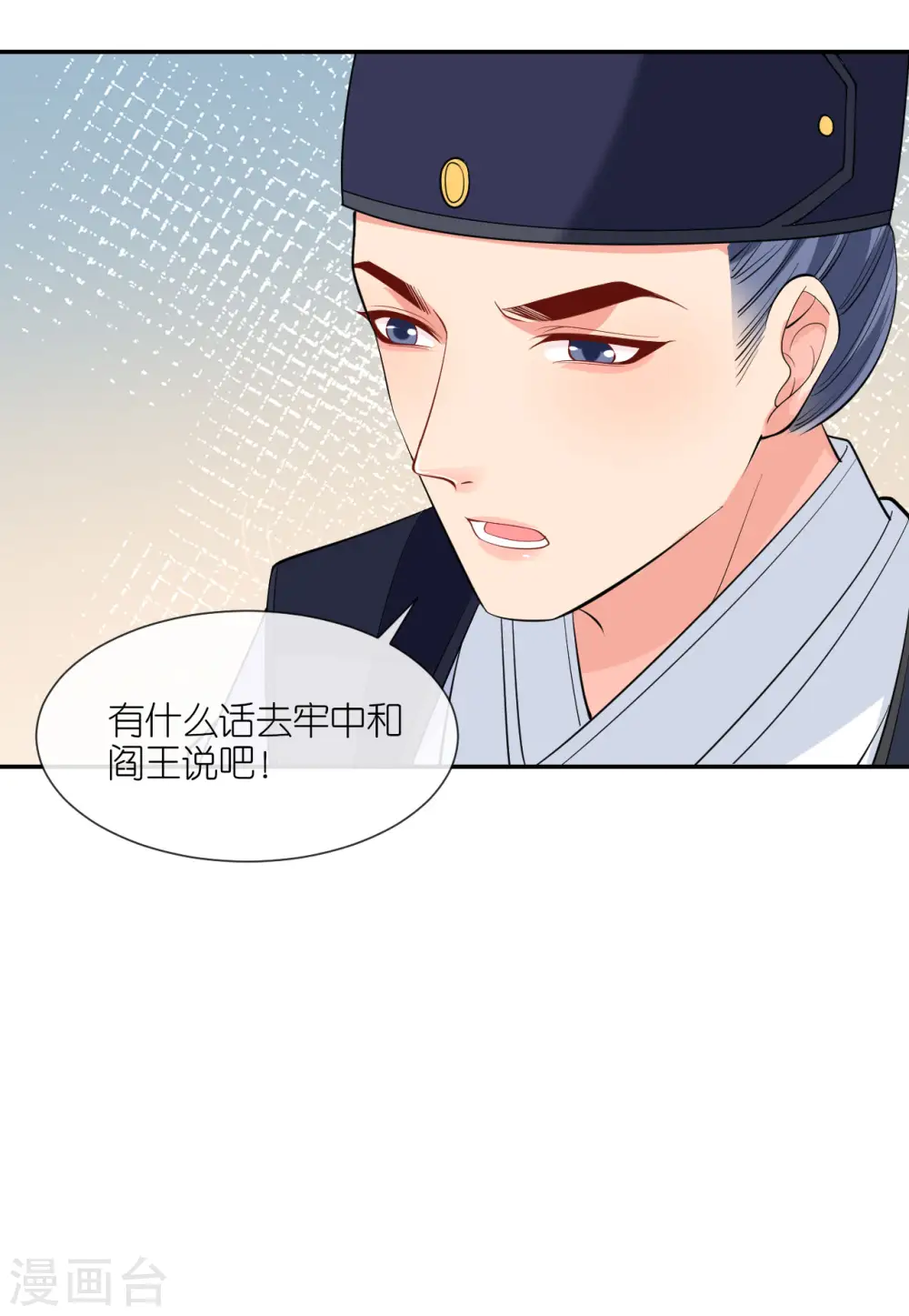 第25话 王嬷嬷 第25页