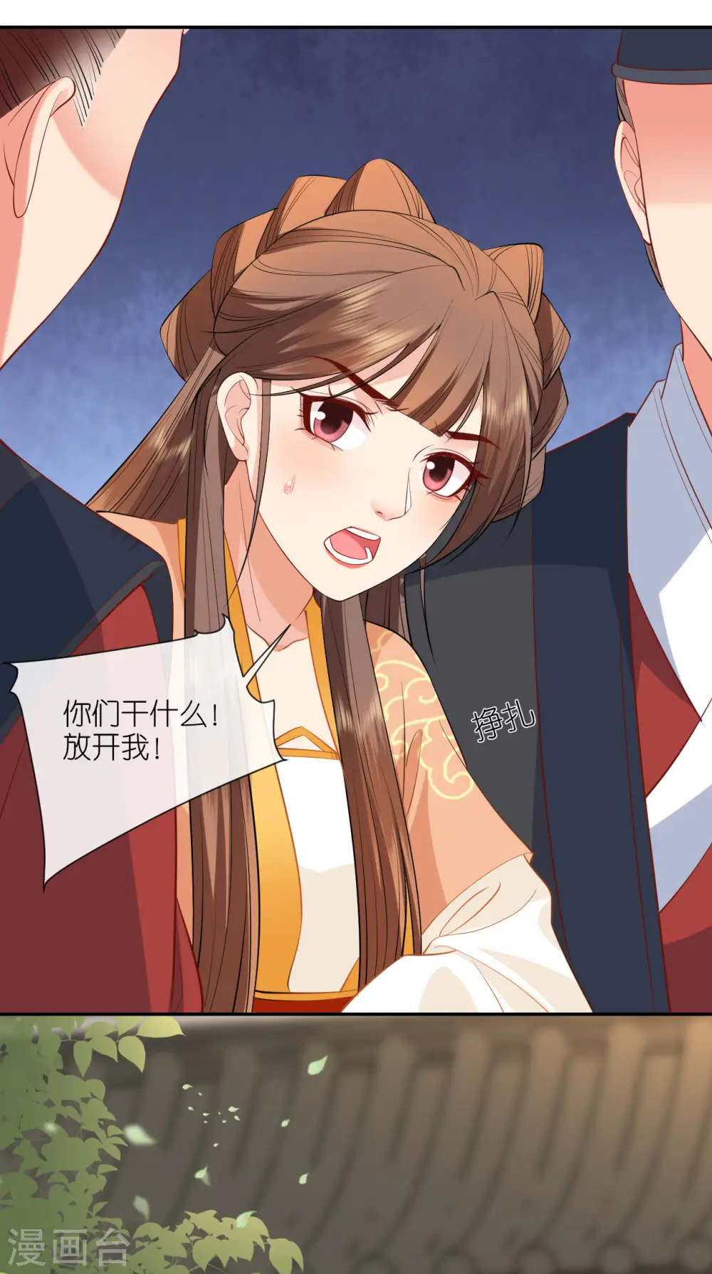 第25话 王嬷嬷 第26页