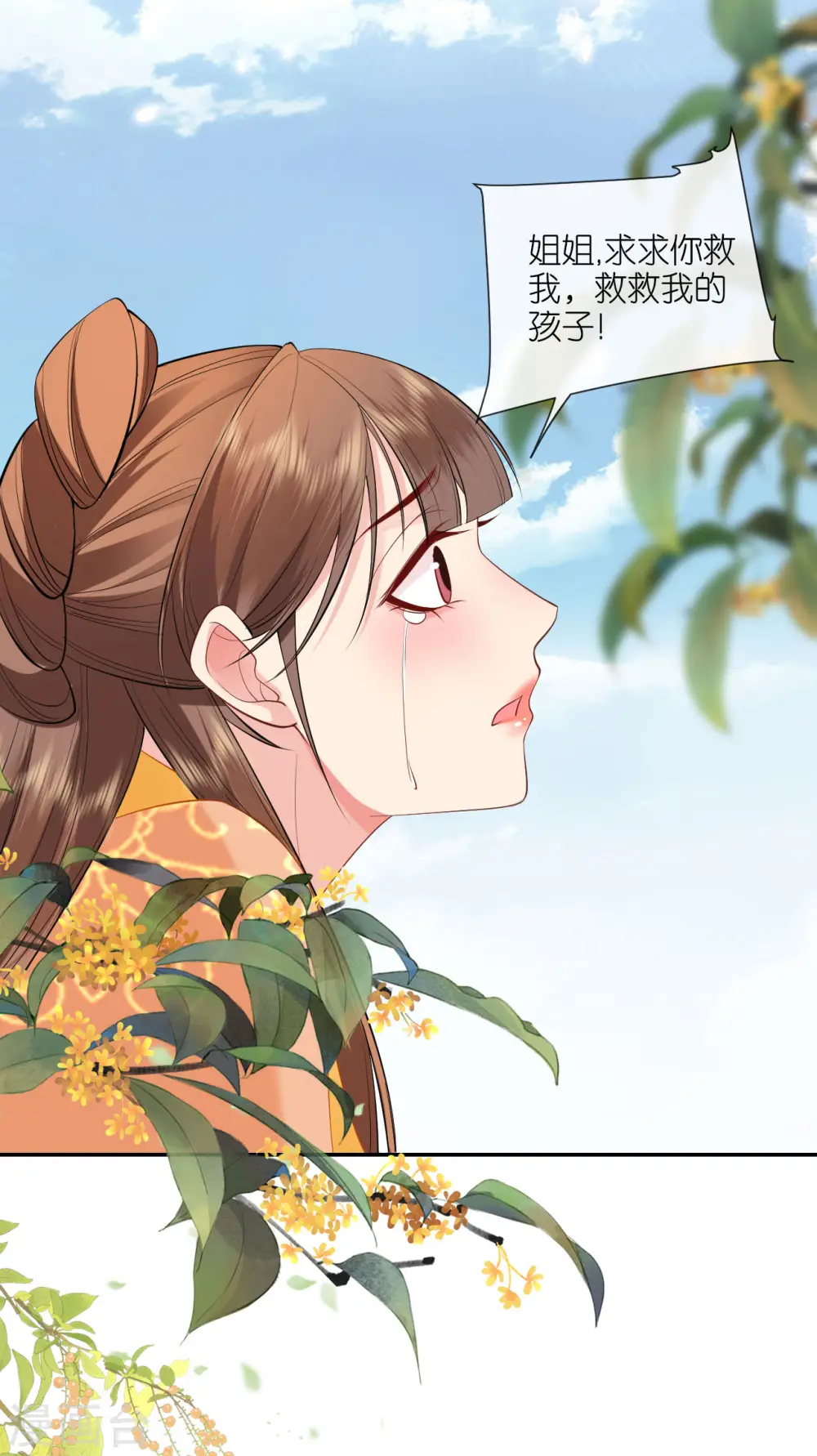 第25话 王嬷嬷 第28页