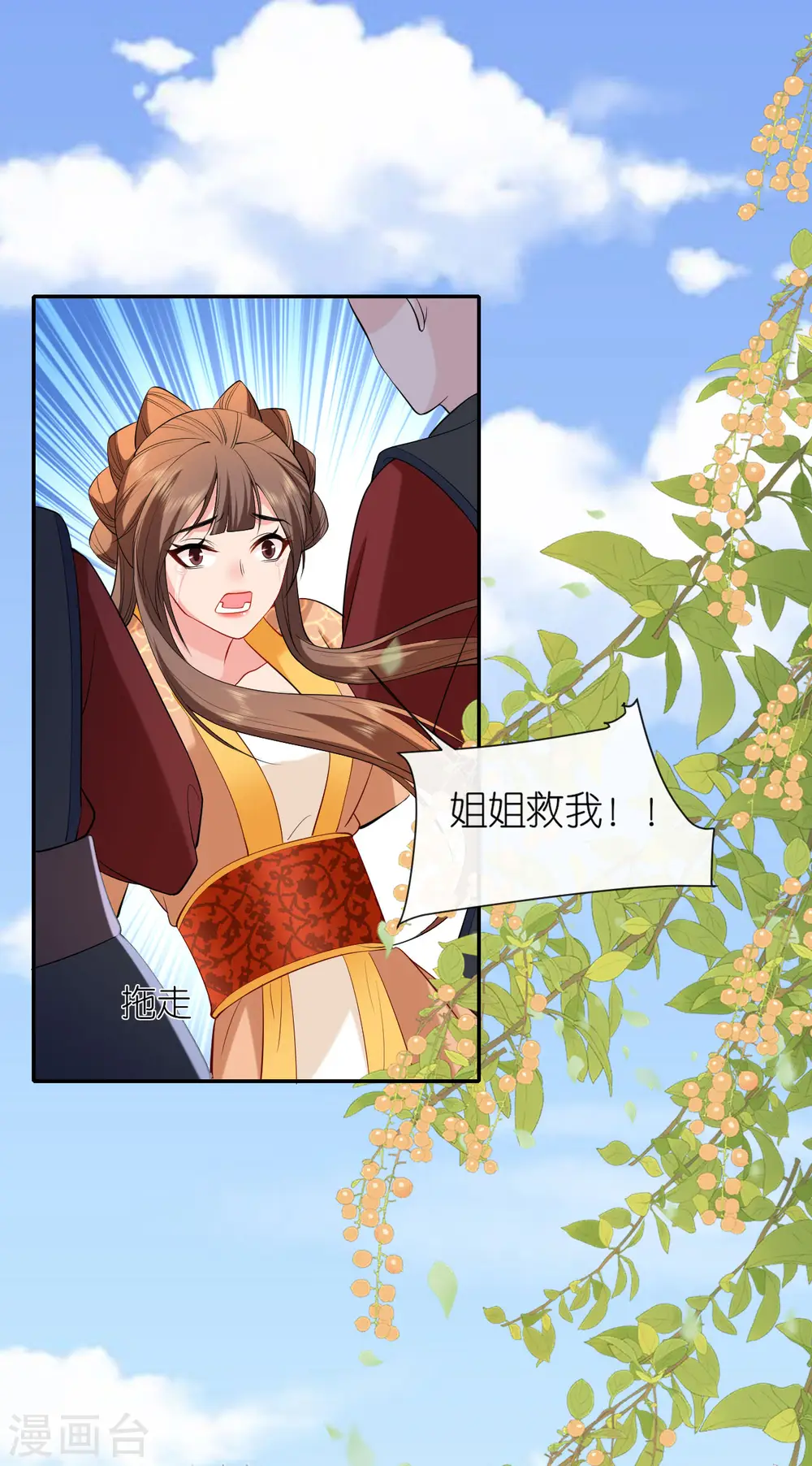 第25话 王嬷嬷 第32页