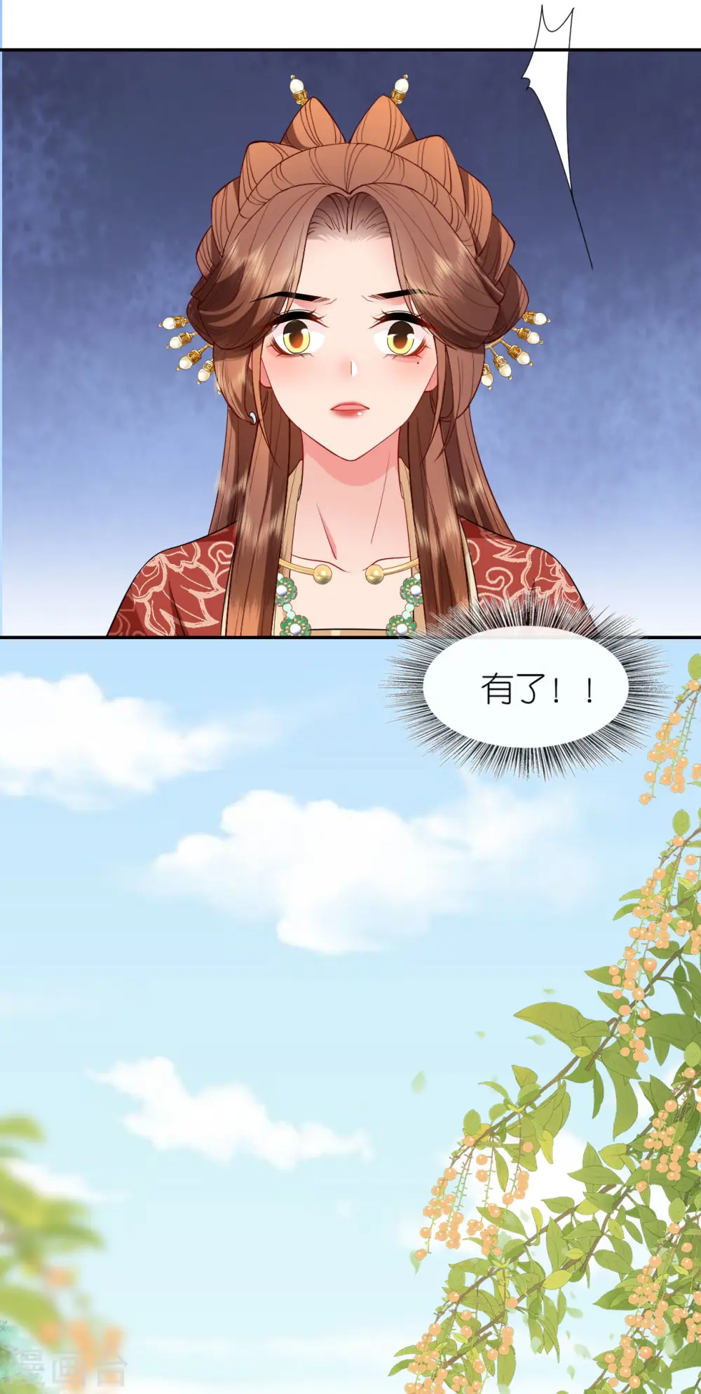 第25话 王嬷嬷 第34页