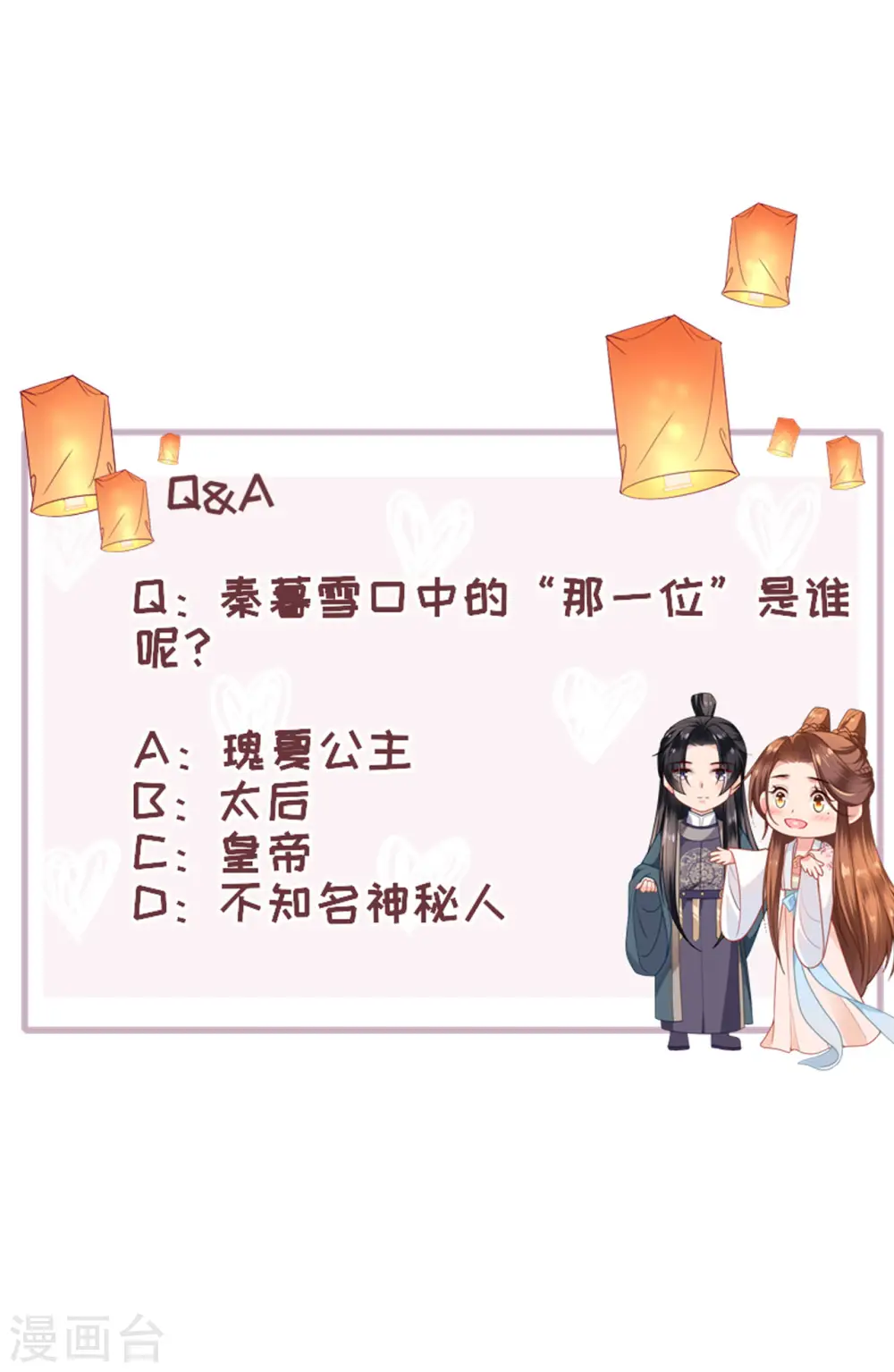 第25话 王嬷嬷 第41页