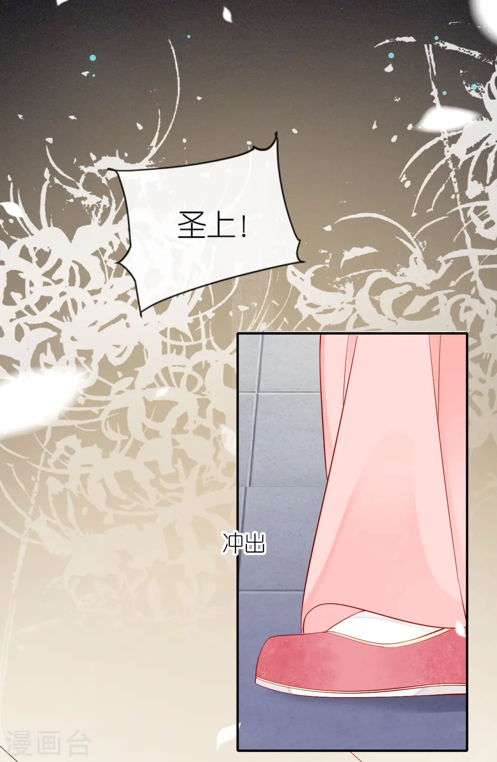 第26话 面圣求情 第6页
