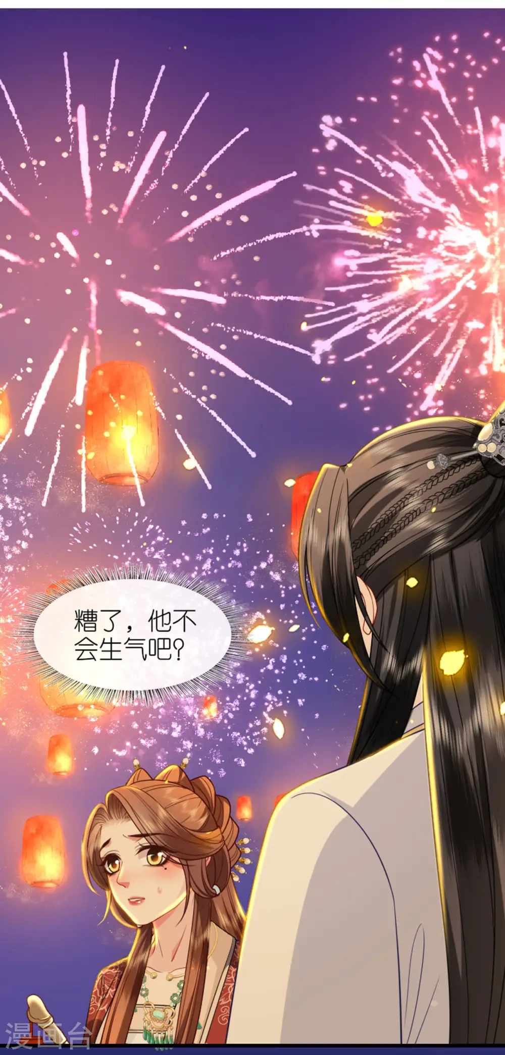 第21话 一剑证清白 第2页