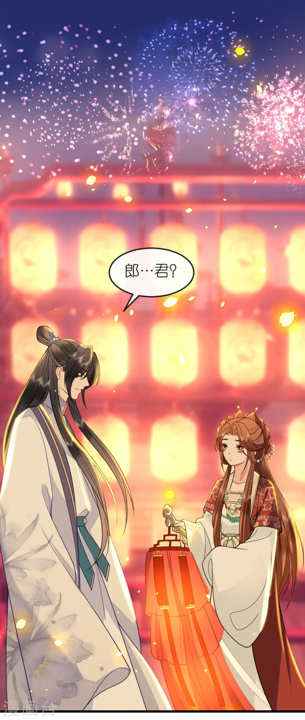 第21话 一剑证清白 第3页