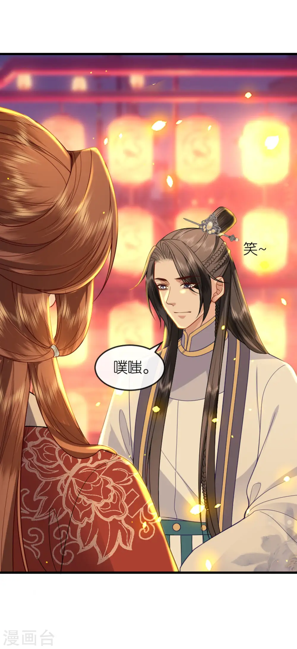 第21话 一剑证清白 第4页