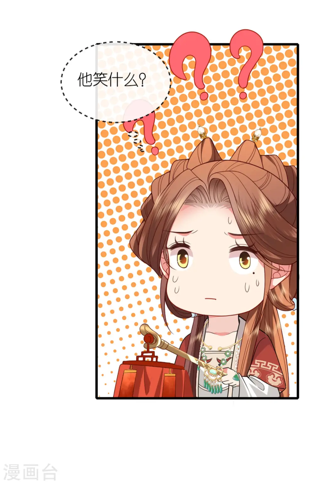 第21话 一剑证清白 第5页