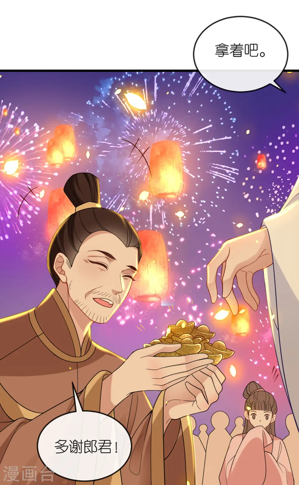 第21话 一剑证清白 第6页