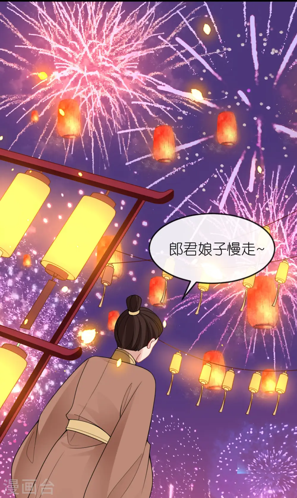 第21话 一剑证清白 第7页