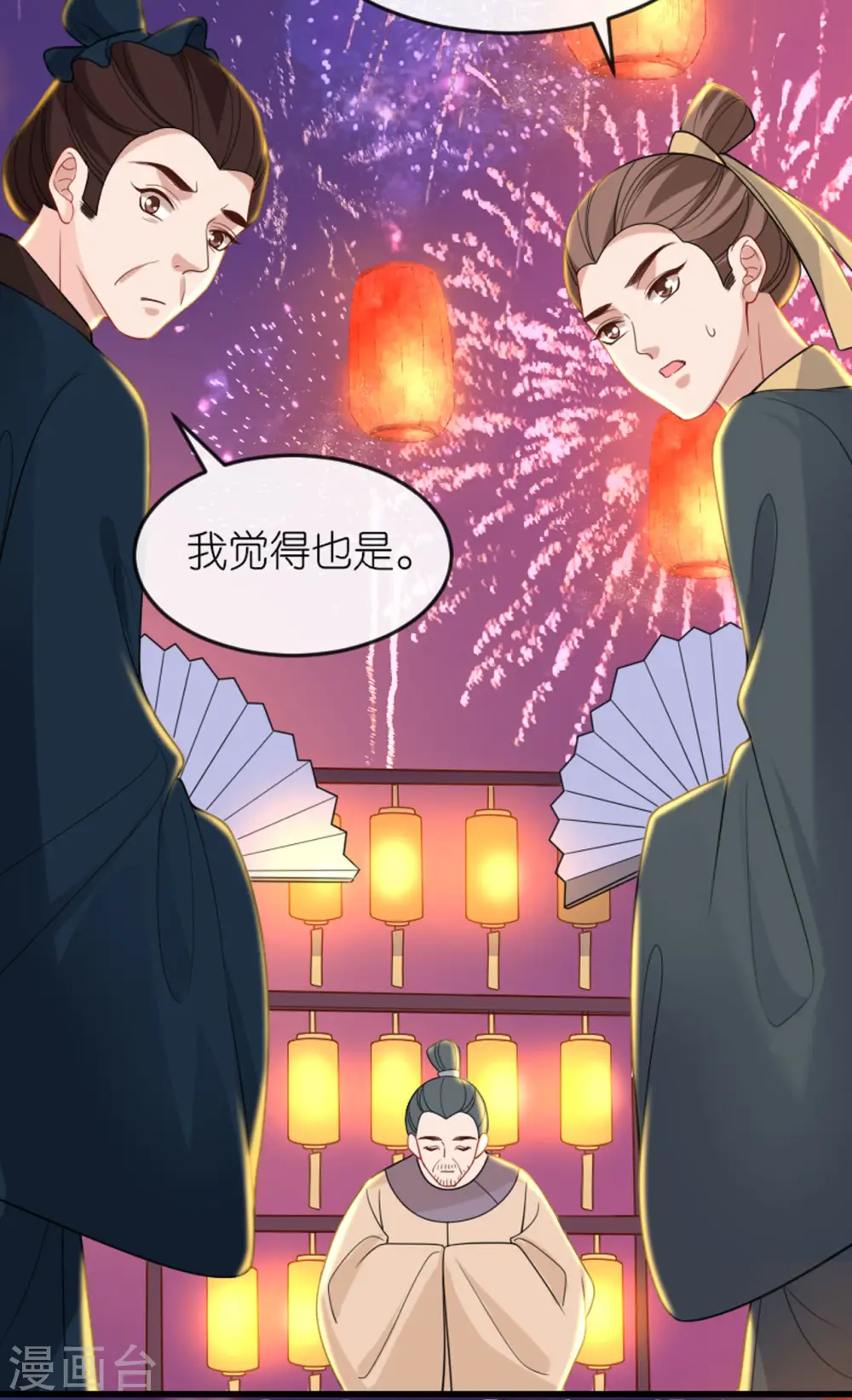 第21话 一剑证清白 第9页