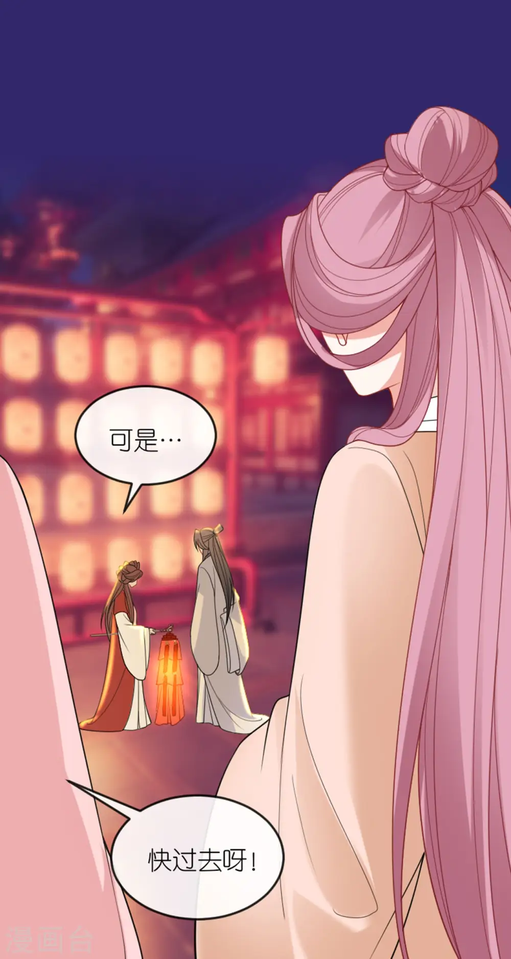 第21话 一剑证清白 第14页