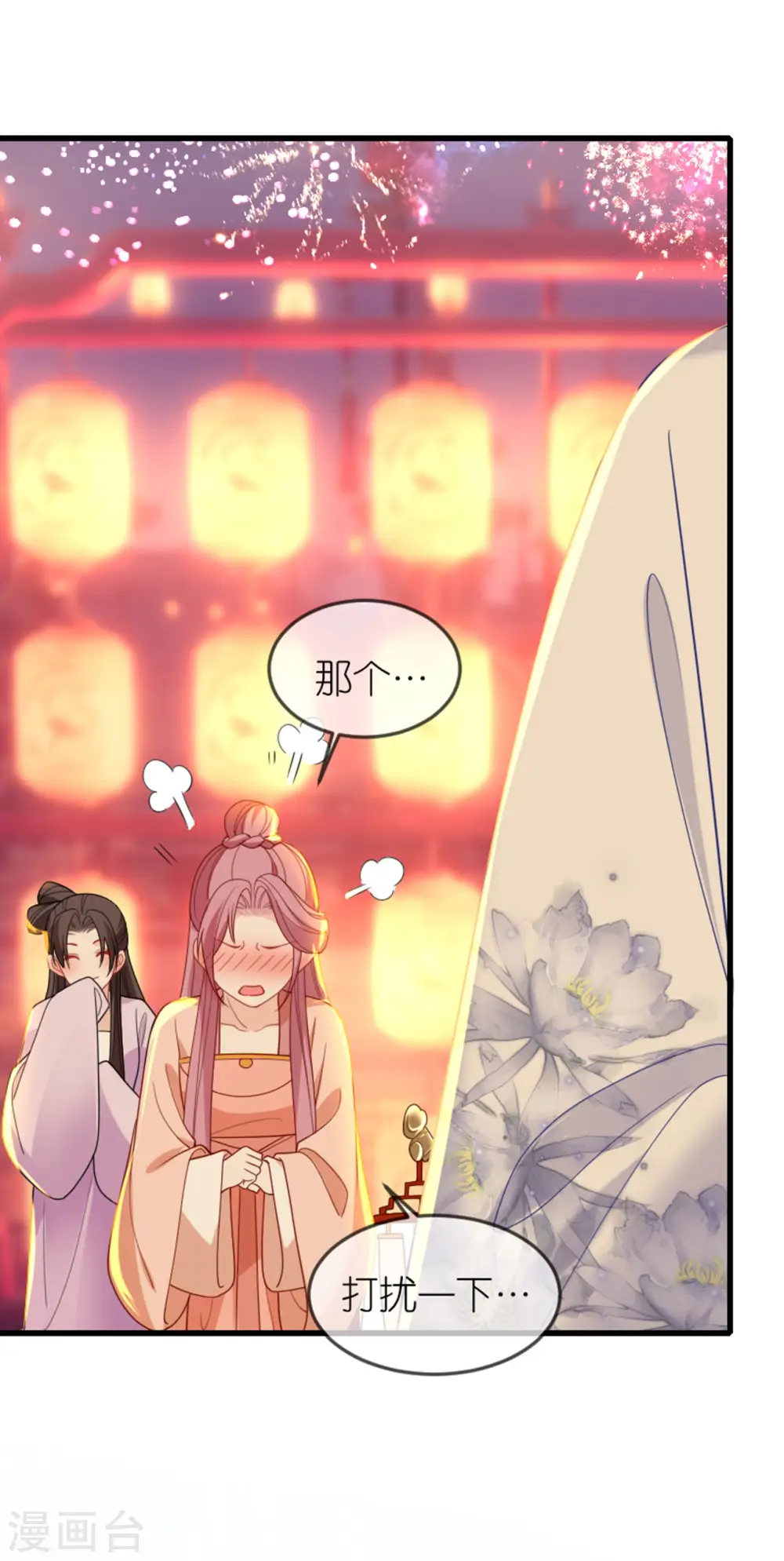 第21话 一剑证清白 第15页