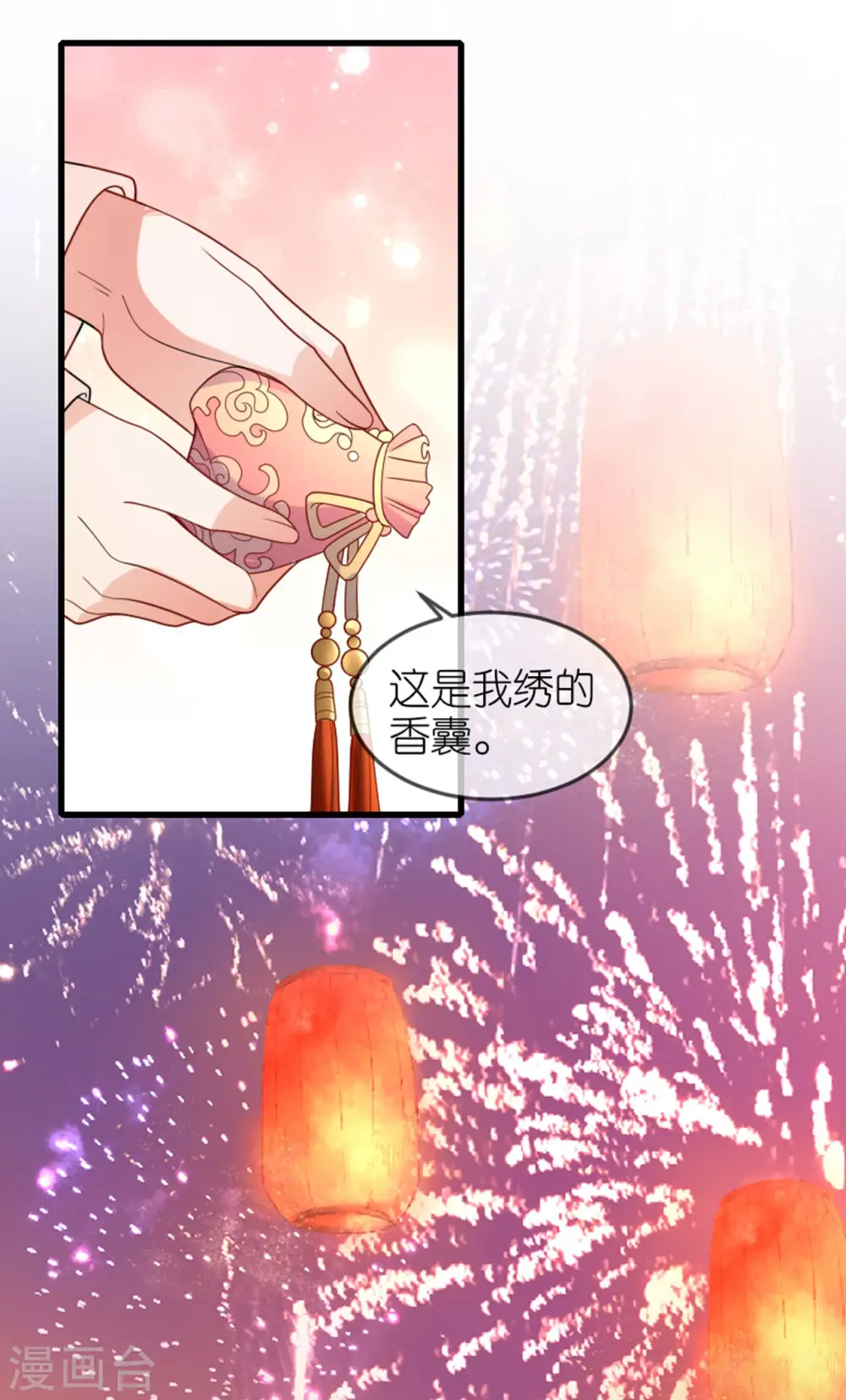 第21话 一剑证清白 第16页