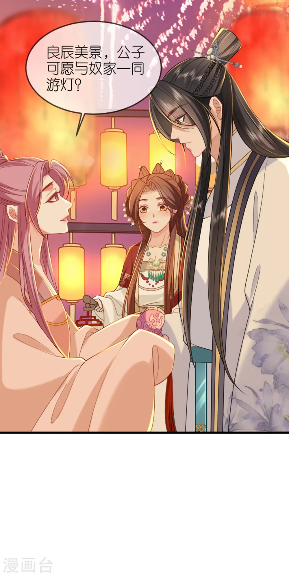 第21话 一剑证清白 第17页
