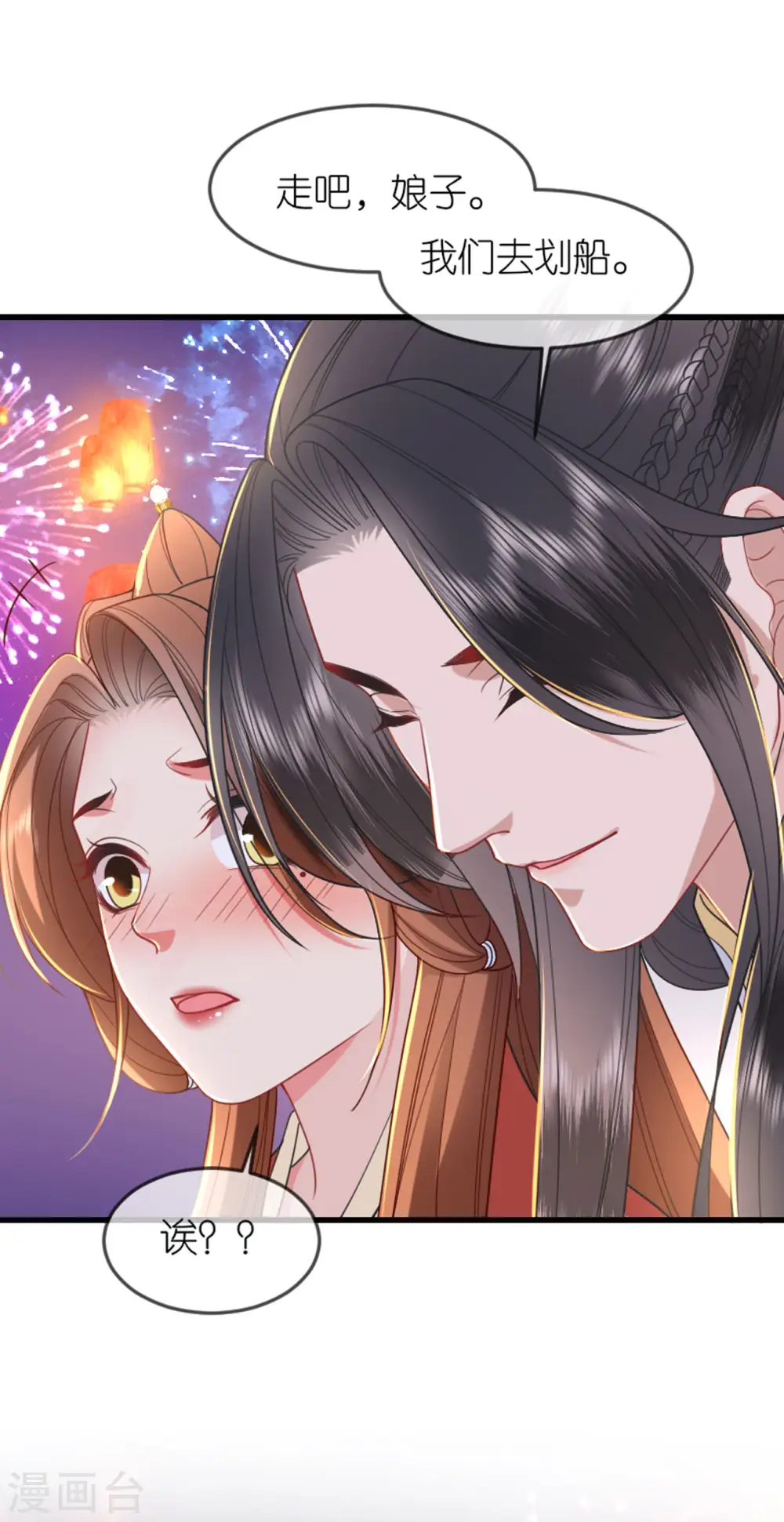 第21话 一剑证清白 第22页