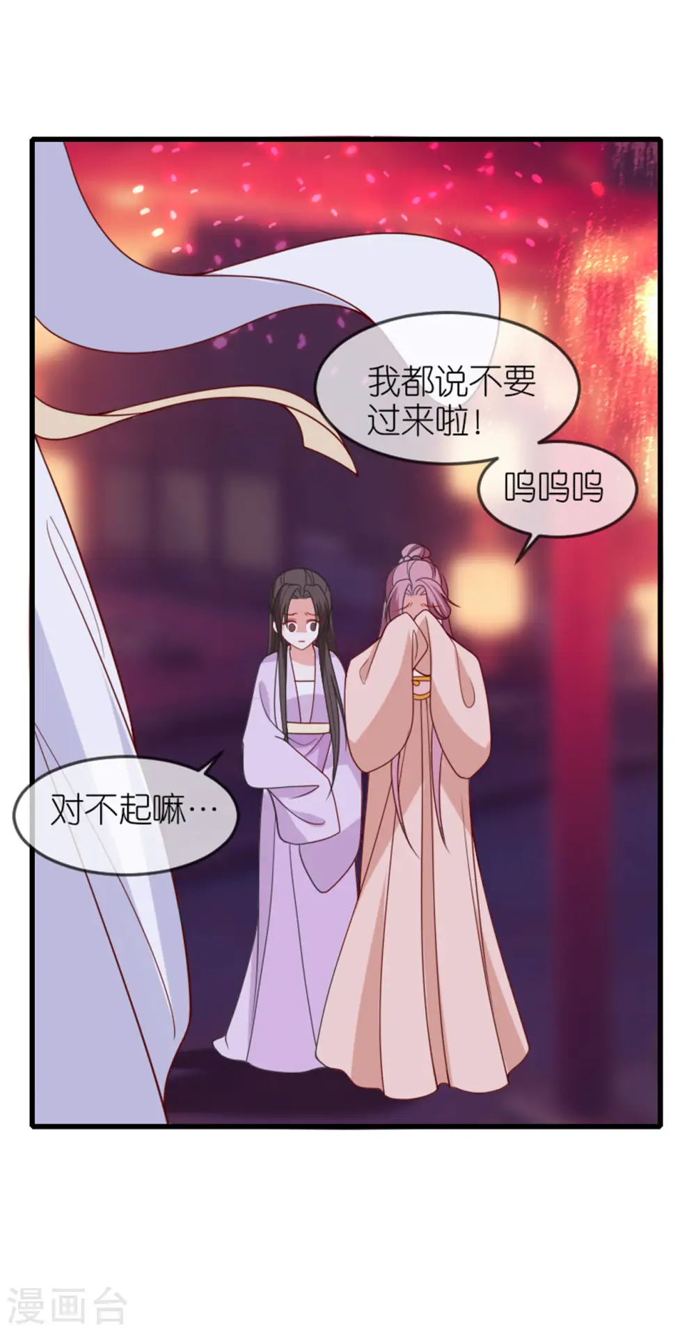 第21话 一剑证清白 第24页