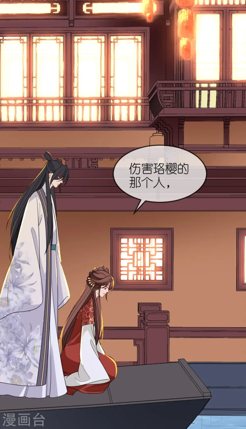 第21话 一剑证清白 第28页