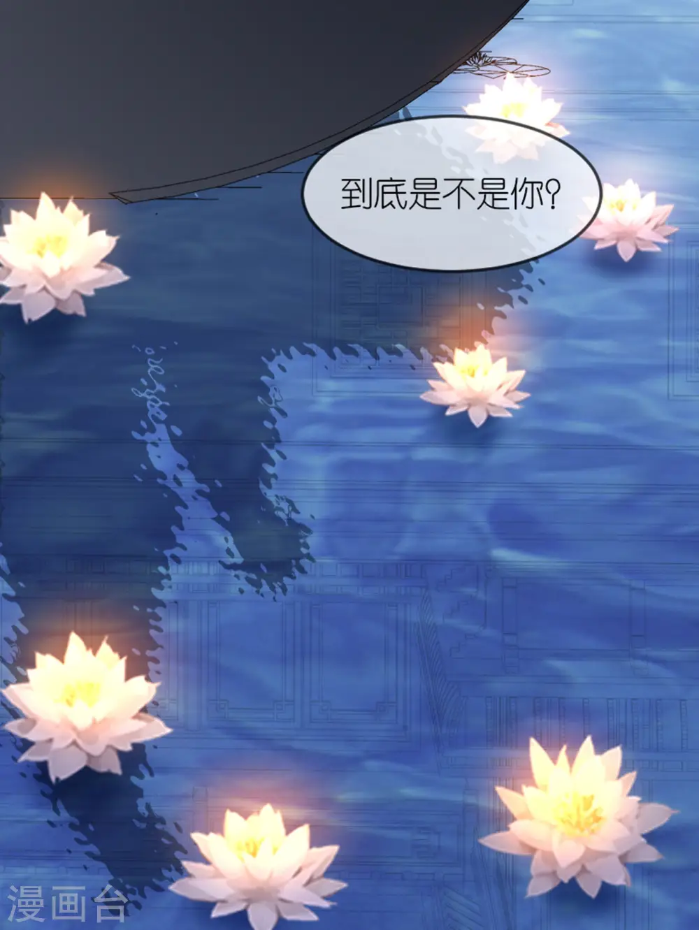 第21话 一剑证清白 第29页