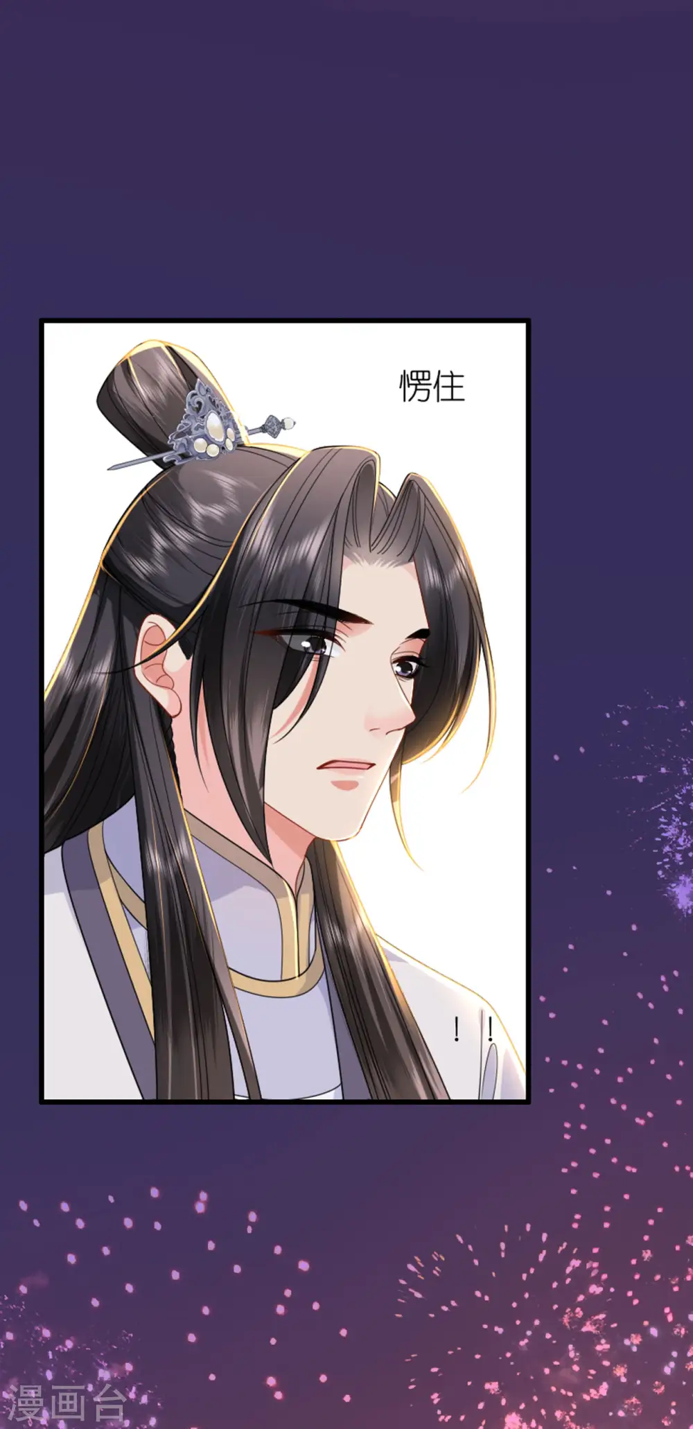 第21话 一剑证清白 第30页