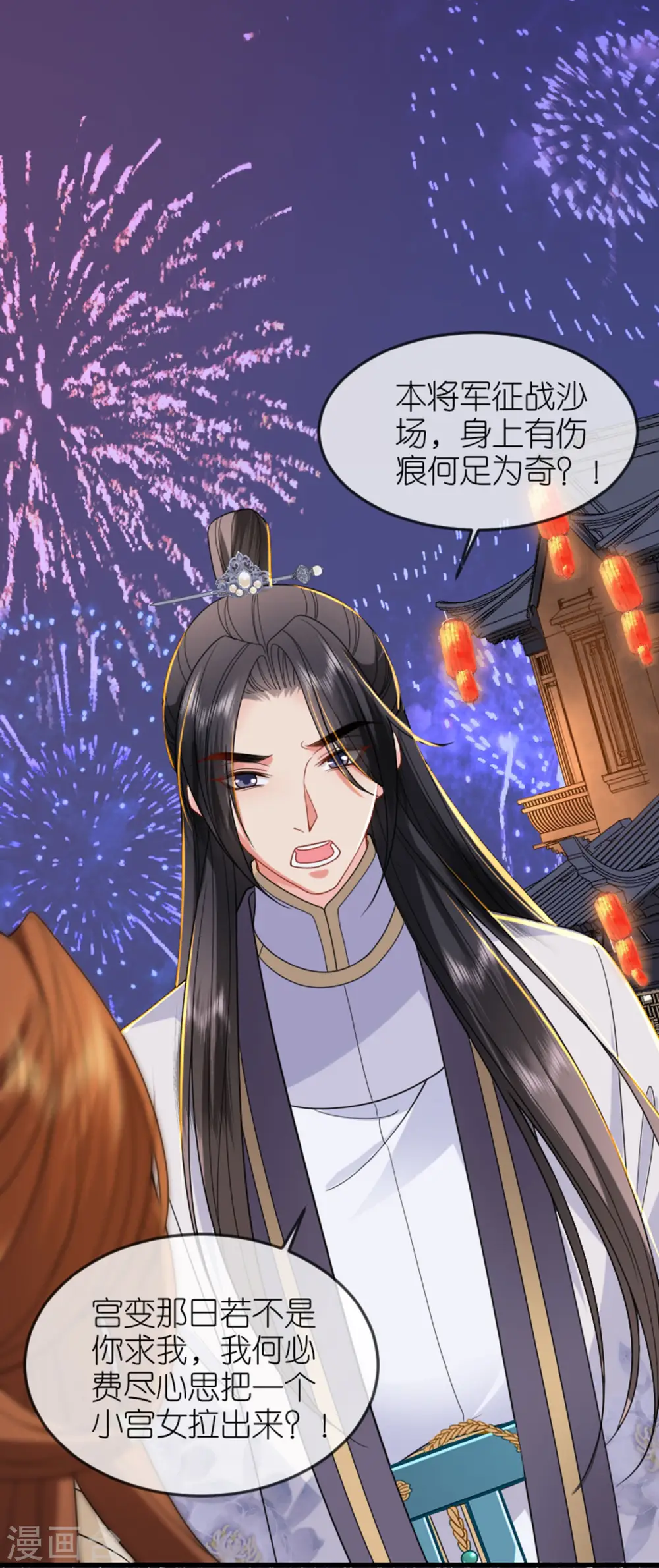 第21话 一剑证清白 第33页